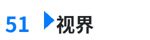 51视界 - 学渣坐在学霸的鸡叭上作文 综合内容门户Logo